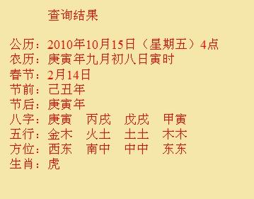 温县尚名轩起名