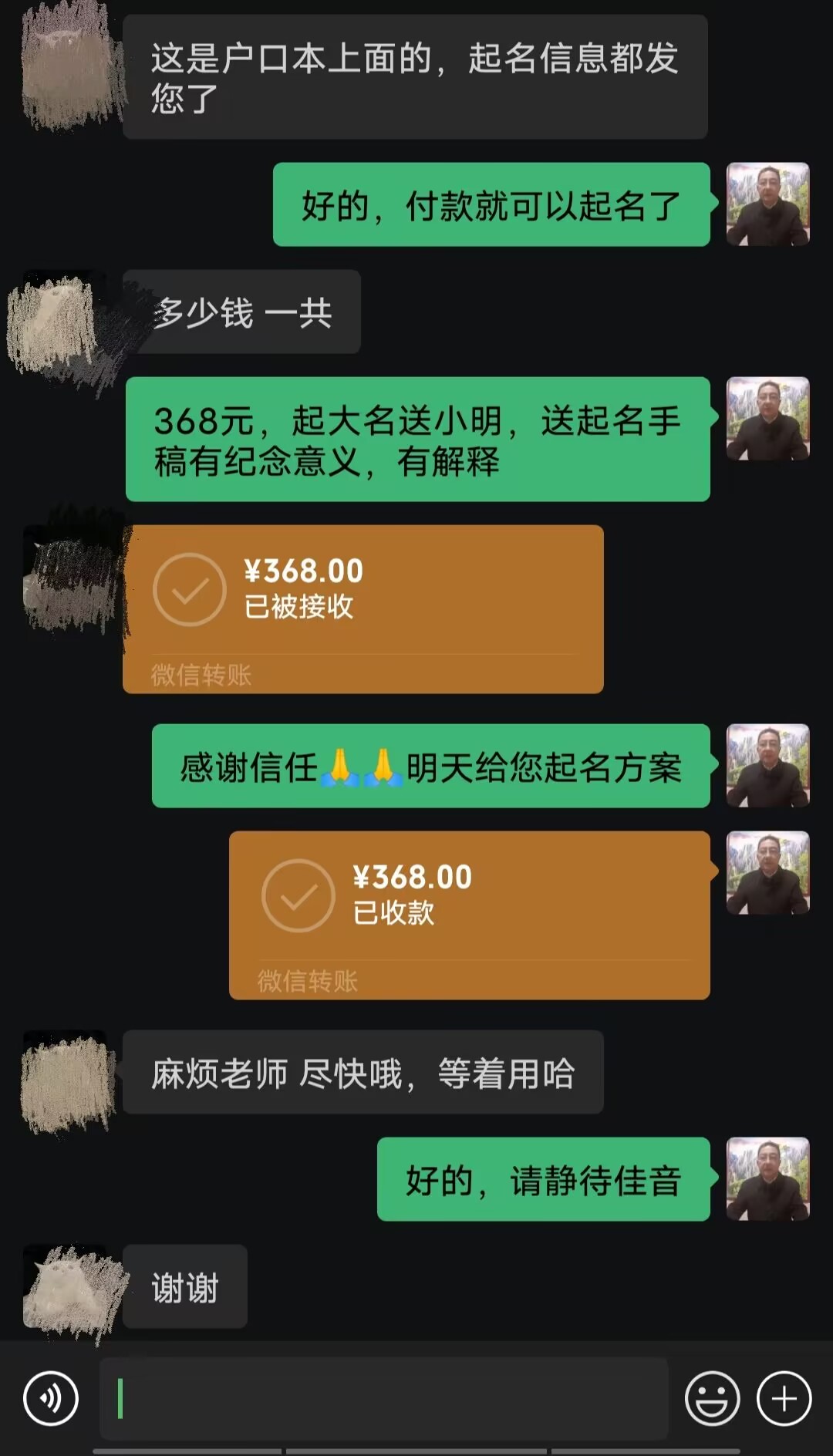 温县起名案例，感谢支持
